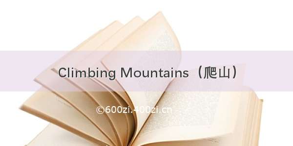 Climbing Mountains（爬山）