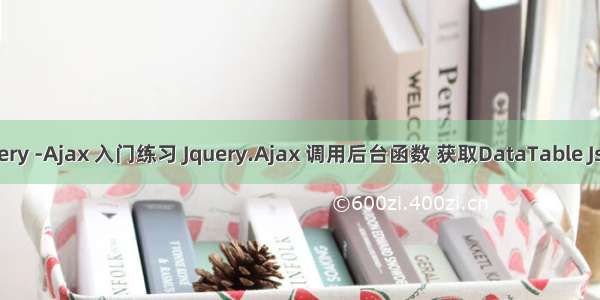 【转】Jquery -Ajax 入门练习 Jquery.Ajax 调用后台函数 获取DataTable Json Asp.net