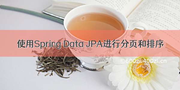 使用Spring Data JPA进行分页和排序