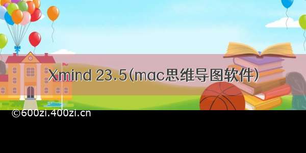 Xmind 23.5(mac思维导图软件)