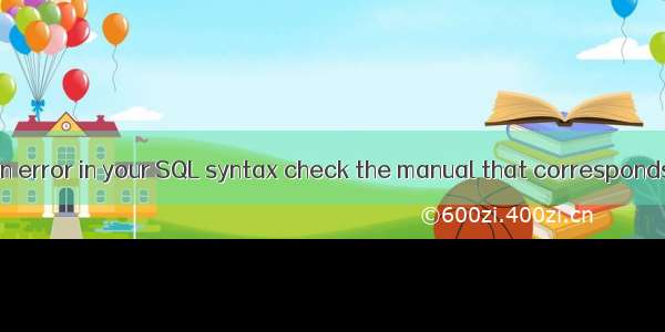 解决：You have an error in your SQL syntax check the manual that corresponds to your MySQL