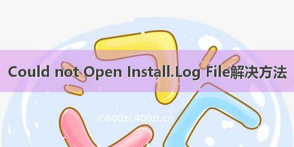 Could not Open Install.Log File解决方法