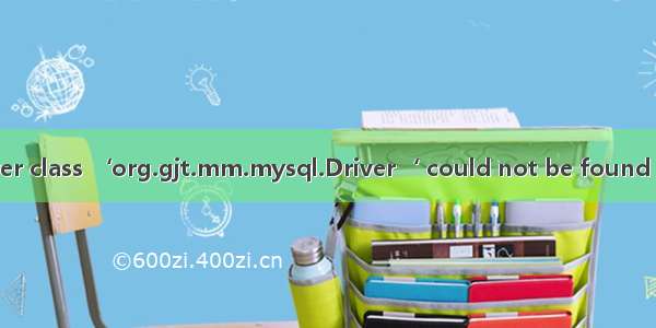 Kettle连接mysql 驱动报 Driver class ‘org.gjt.mm.mysql.Driver‘ could not be found  make sure the ‘MySQL‘..