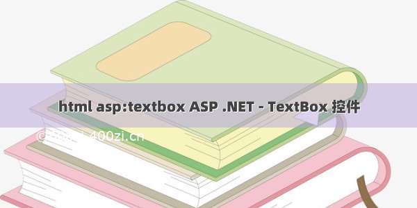 html asp:textbox ASP .NET - TextBox 控件