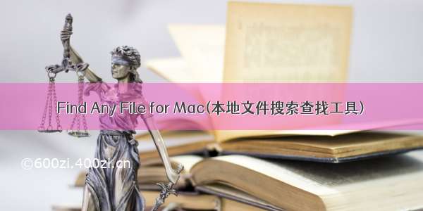 Find Any File for Mac(本地文件搜索查找工具)