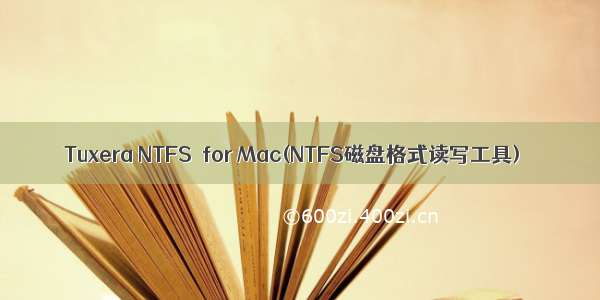 Tuxera NTFS  for Mac(NTFS磁盘格式读写工具)