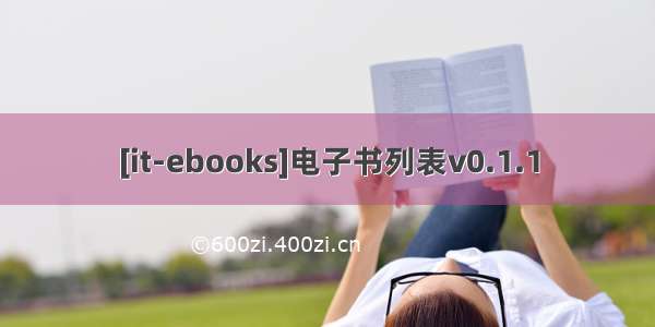 [it-ebooks]电子书列表v0.1.1