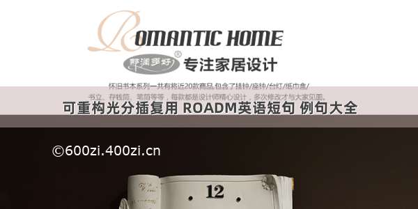 可重构光分插复用 ROADM英语短句 例句大全