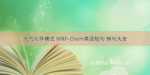 大气化学模式 WRF-Chem英语短句 例句大全