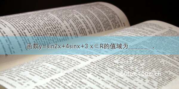 函数y=sin2x+4sinx+3 x∈R的值域为________．