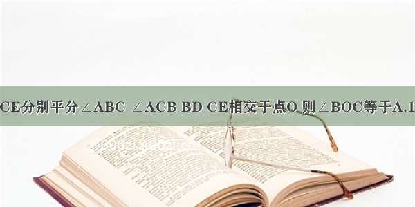 在△ABC中 ∠A=80° BD CE分别平分∠ABC ∠ACB BD CE相交于点O 则∠BOC等于A.140°B.100°C.50°D.130°