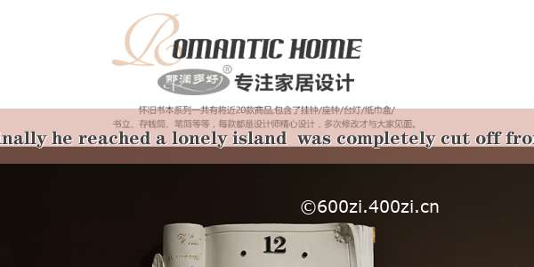 (·高考山东卷)Finally he reached a lonely island  was completely cut off from the outside wo