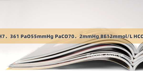复查血气结果为血气分析：PH7．361 PaO55mmHg PaCO70．2mmHg BE12mmol/L HCO40mmol/L。血K3．5mmol