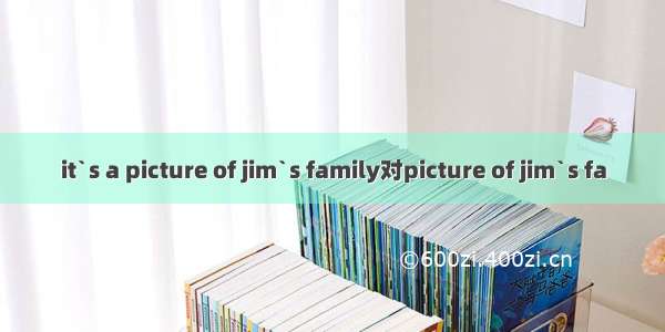 it`s a picture of jim`s family对picture of jim`s fa